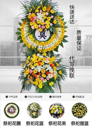 浙江省宁波海曙区江厦街道花圈代送